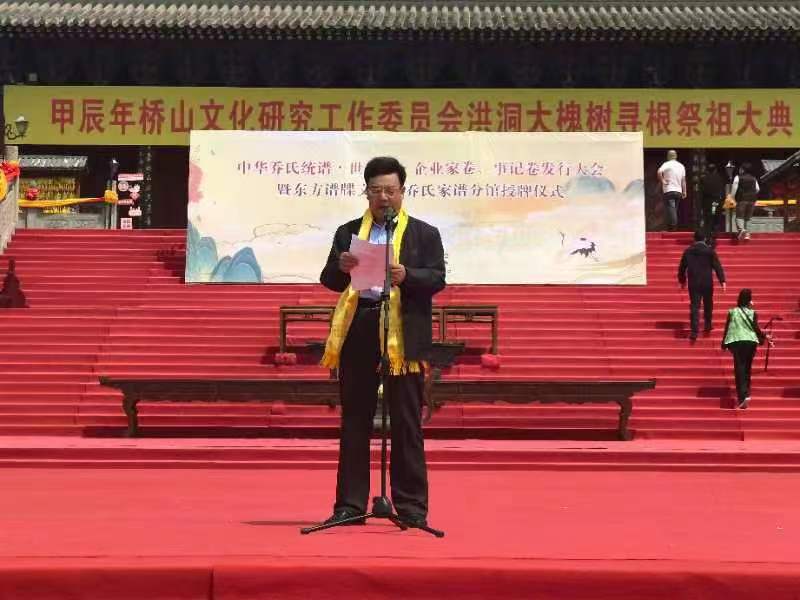 26.宣读山西、德州分会任命决定.jpg